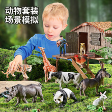 儿童动物仿真模型套装野生动物农场动物套装宝宝认知早教益智玩具