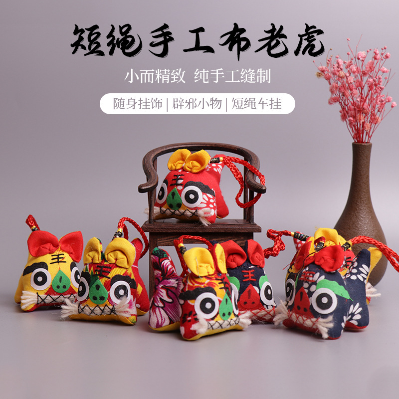 Tiger Year Mascot Chinese Style Cute Flower Cloth Tiger Head Sachet Pendant for Children and Kids Halter Dragon Boat Festival Perfume Bag