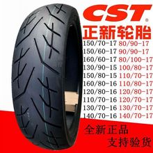 全新米其林power2ct120/160/180/190/70/60/55zr17热熔摩托车轮胎