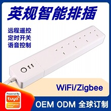 涂鸦方案英标Wifi智能插排远程定时开关分控英国规格Zigbee排插