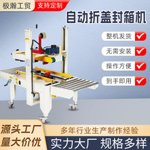 封箱机快递打包神器全自动打包机纸箱胶带电商专用邮政1-13号封箱