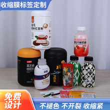 批发pet热收缩膜饮料瓶收缩膜pvc食品玩具酒瓶标签收缩膜加印logo