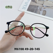 复古款小圈圆形金胶混合框透明tr时尚素颜通用眼镜架M6108