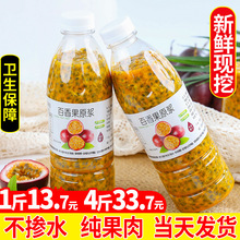 新鲜百香果原浆果酱商用广西云南冷冻浓缩汁果肉黄金奶茶果汁店用