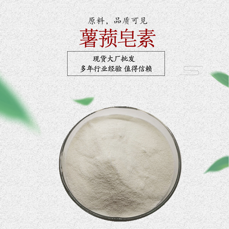 薯蓣皂素95山药提取物薯蓣皂甙原料萃取其他规格咨询客服1kg