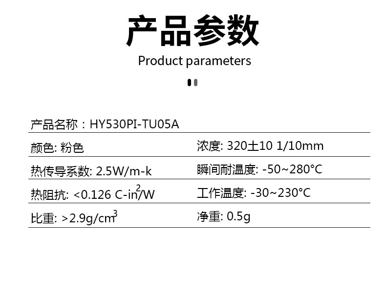 5g手机散热膏2.5w
