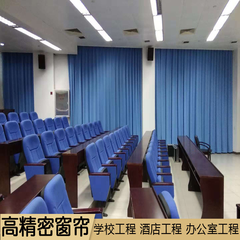 窗帘布高精密遮阳布成品防晒隔热简约工程办公室酒店学校遮光窗帘