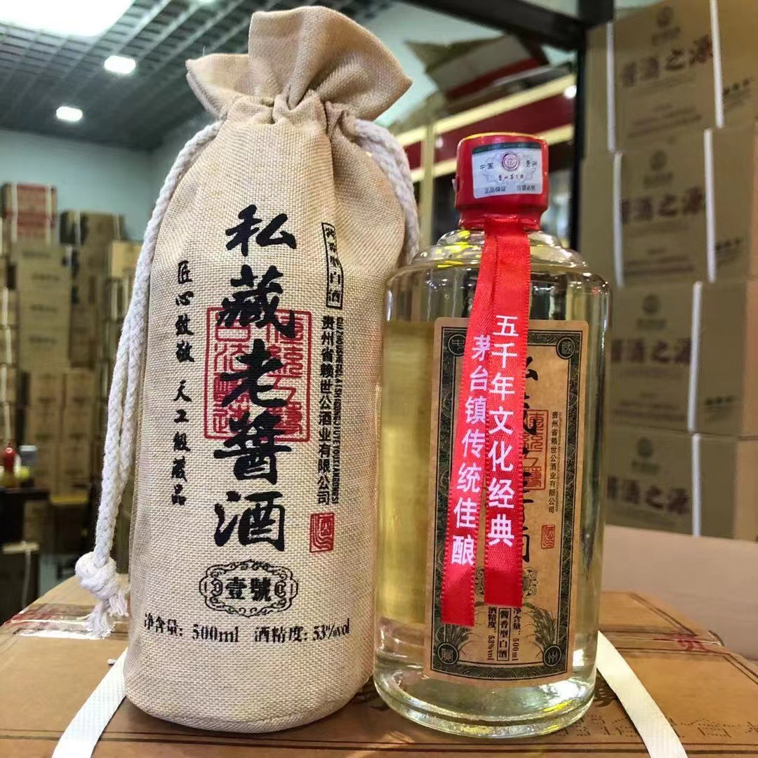 贵州赖世公 私藏老酱酒 酱香型白酒白酒批发 一斤装白酒 活动用酒