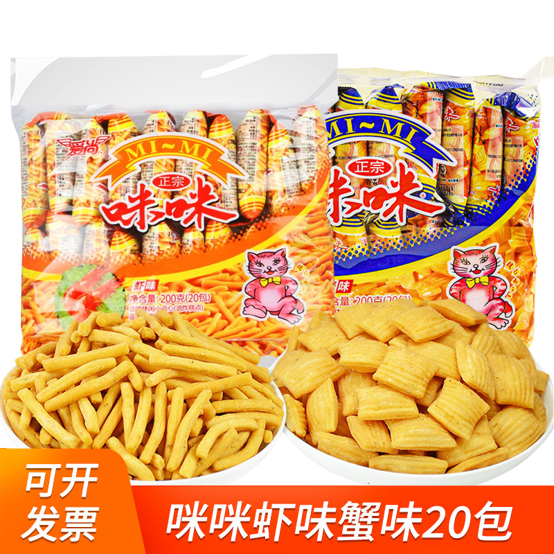 爱尚咪咪蟹味虾味10g*20休闲零食小吃食品膨化大礼包批发