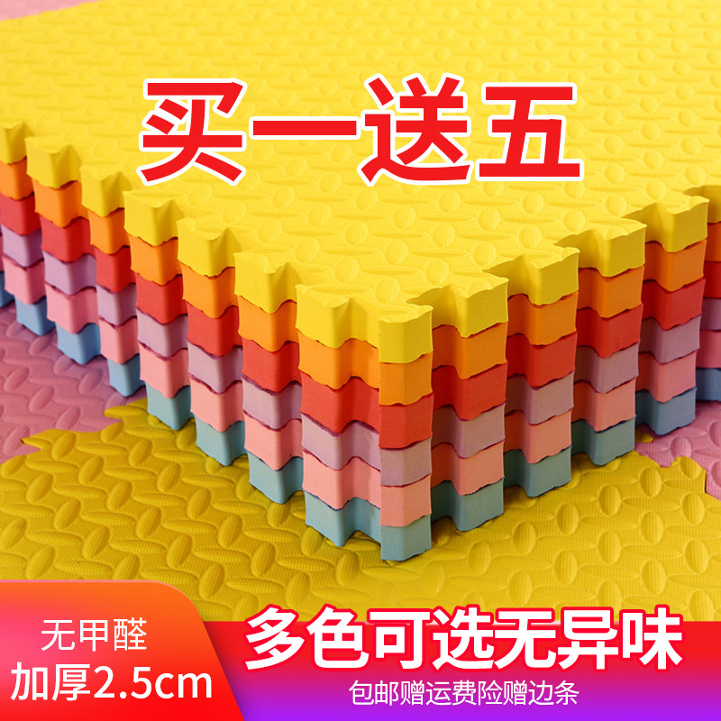 泡沫拼图地垫拼接加厚2.5cm家用卧室客厅舞蹈室铺地板儿童爬爬垫