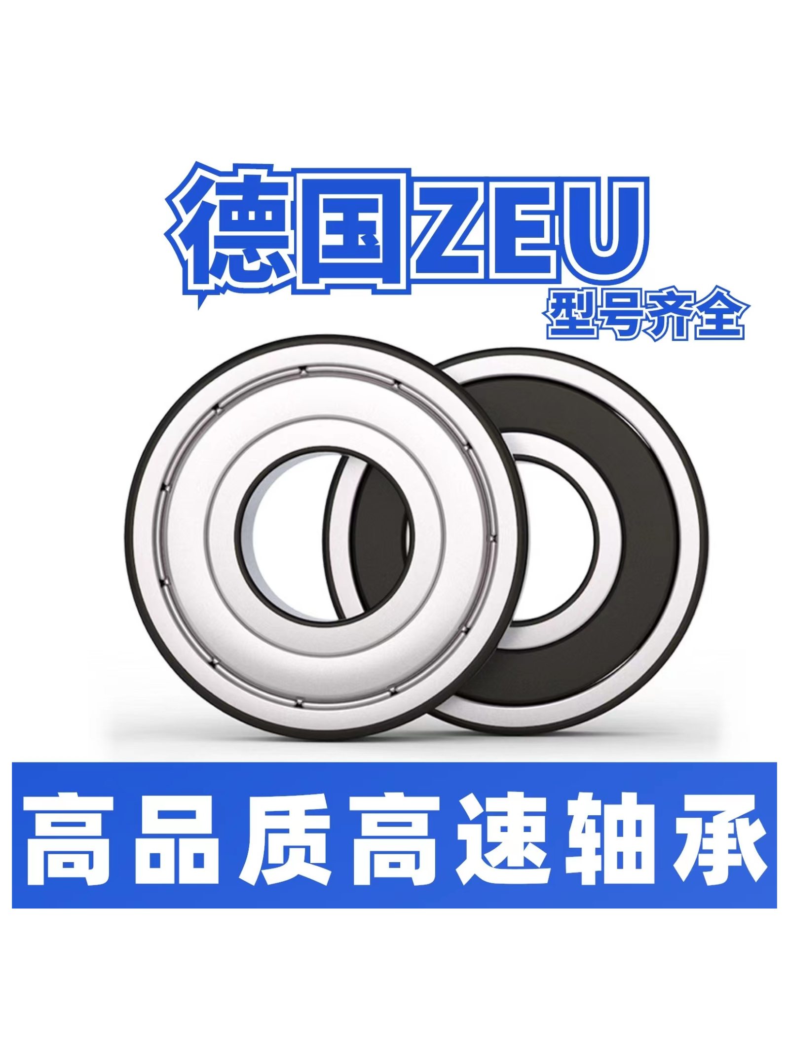 电动车轴承爱玛雅迪台铃绿源欧派前轮后轮电机半轴高速滚珠轴承