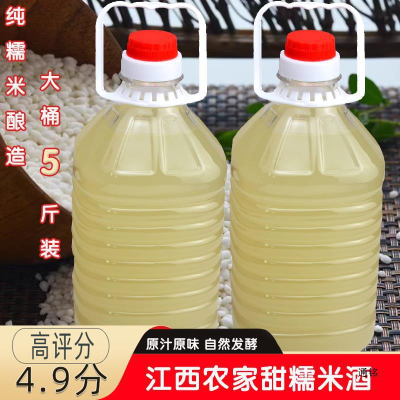江西产糯米酒农家自酿酒娘低度月子酒甜米酒原浆客家米酒5斤装