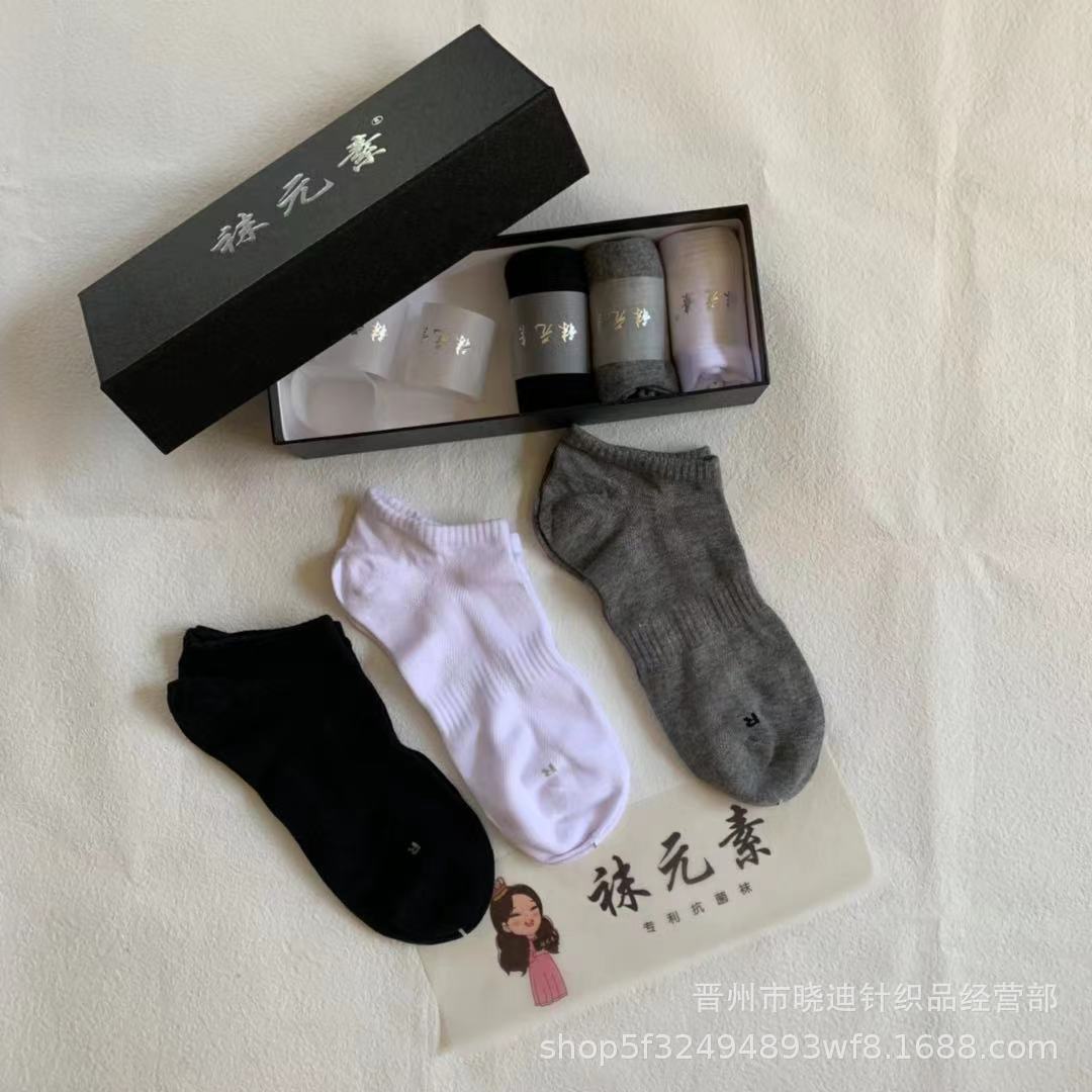 Socks Elements Male and Female Socks Gift Box Socks Men and Women Black White Gray Solid Color Business Socks Boat Socks Invisible Socks Five Finger Socks Wholesale