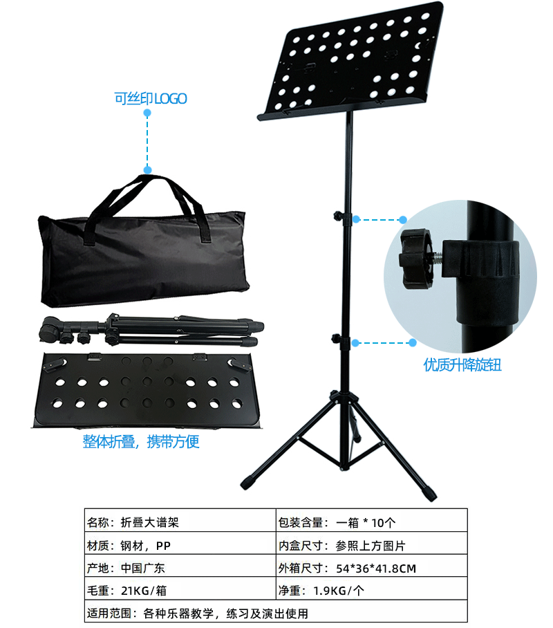 折叠大谱架 面板折叠配包携带更方便演奏乐谱架foldingmusicstand