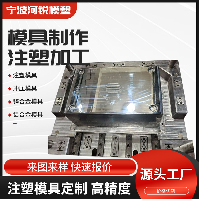 定做外壳模具 塑料件加工  塑料模具制作 注塑磨具制造 塑胶模具