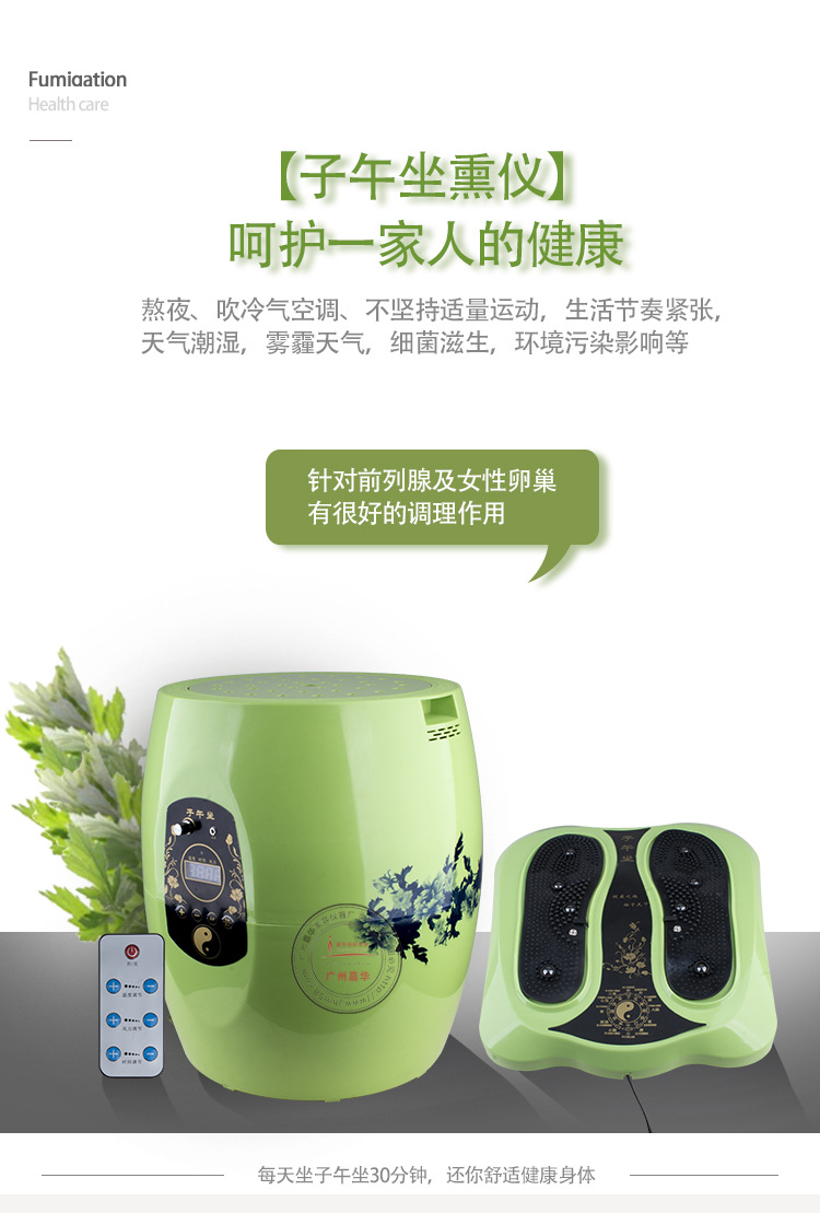 子午坐灸仪远红外坐灸仪家用坐熏仪坐灸足灸一体美容院养生仪器