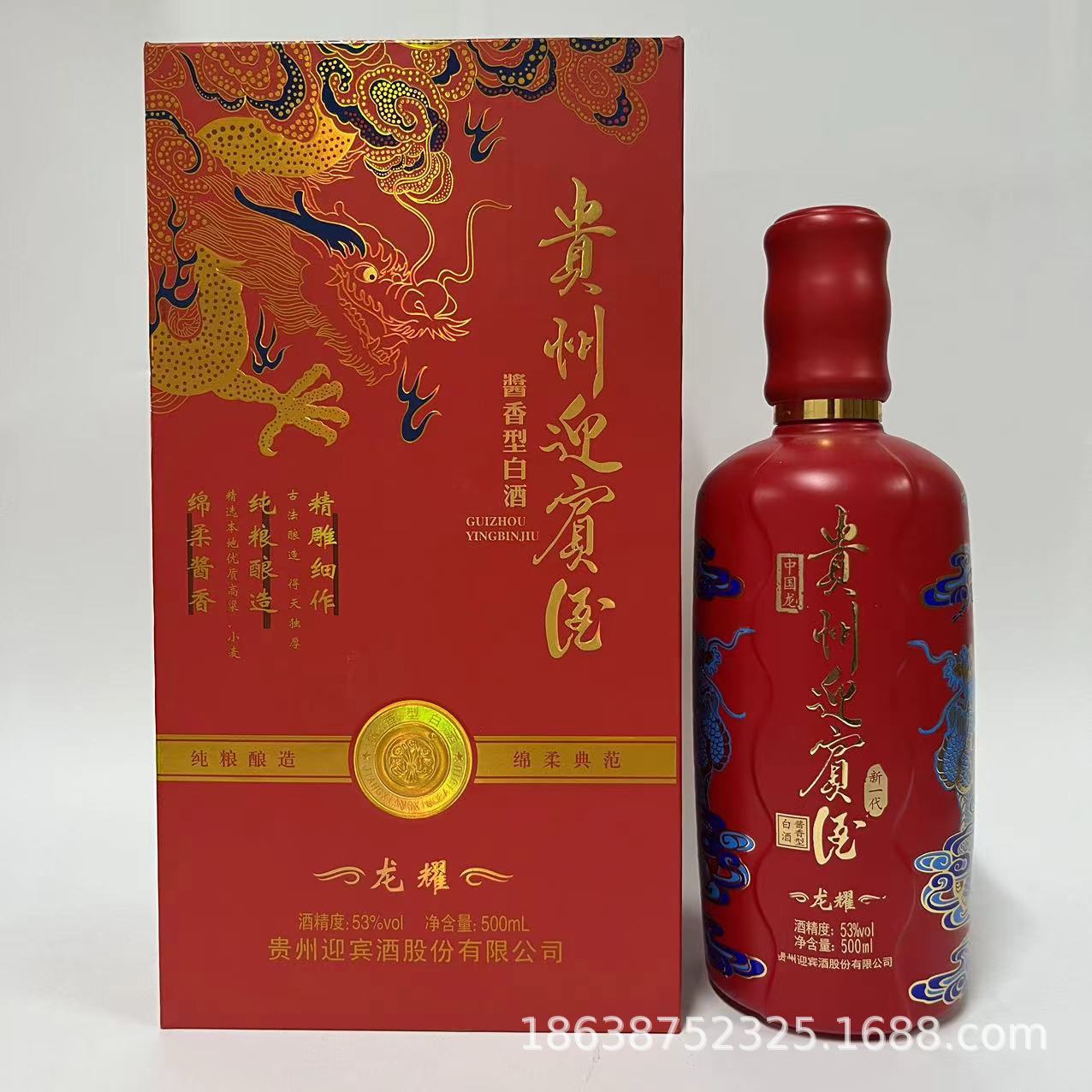 是贵州省仁怀市贵州迎宾酒厂出品的一款酱香型白酒,53度,每瓶净含量