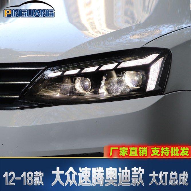 12-18款速腾大灯总成改装全led双光透镜跑马日行灯流光转向灯