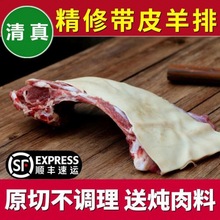 羊排新鲜带皮带皮羊肉羊肋排带骨羊腿肉满肉羊蝎子散养山羊清真