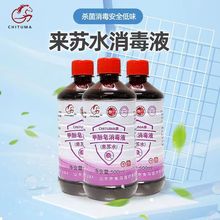 厂家直发 赤兔马 500ml 来苏水  医院用 环境物体表面 甲酚皂