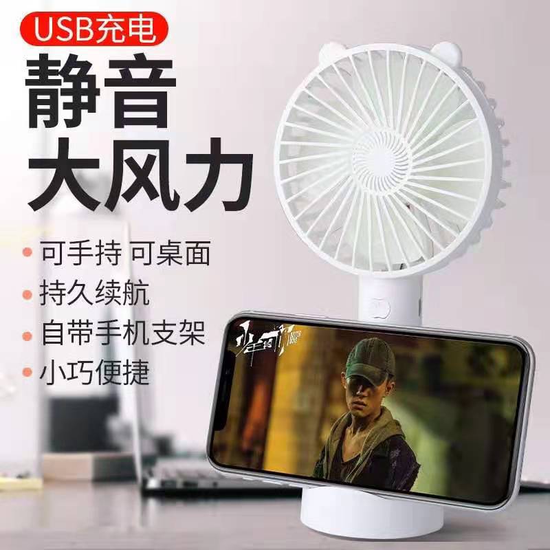 Small Handheld Fan Usb Charging Folding Mini Fan Mute Bracket Desktop Hanging Neck Small Hand Electric Fan