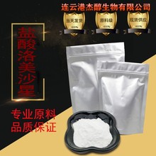 盐酸洛美沙星厂家直营盐酸洛美沙星98079-52-8 25kg/桶