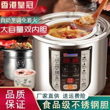 香港皇冠电炖锅家用大容量煮粥炖燕窝煲汤陶瓷隔水炖盅全自动包邮