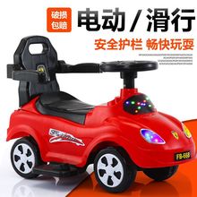 儿童电动滑行车扭扭车带灯光音乐1-5岁玩具车宝宝可坐人手推童车