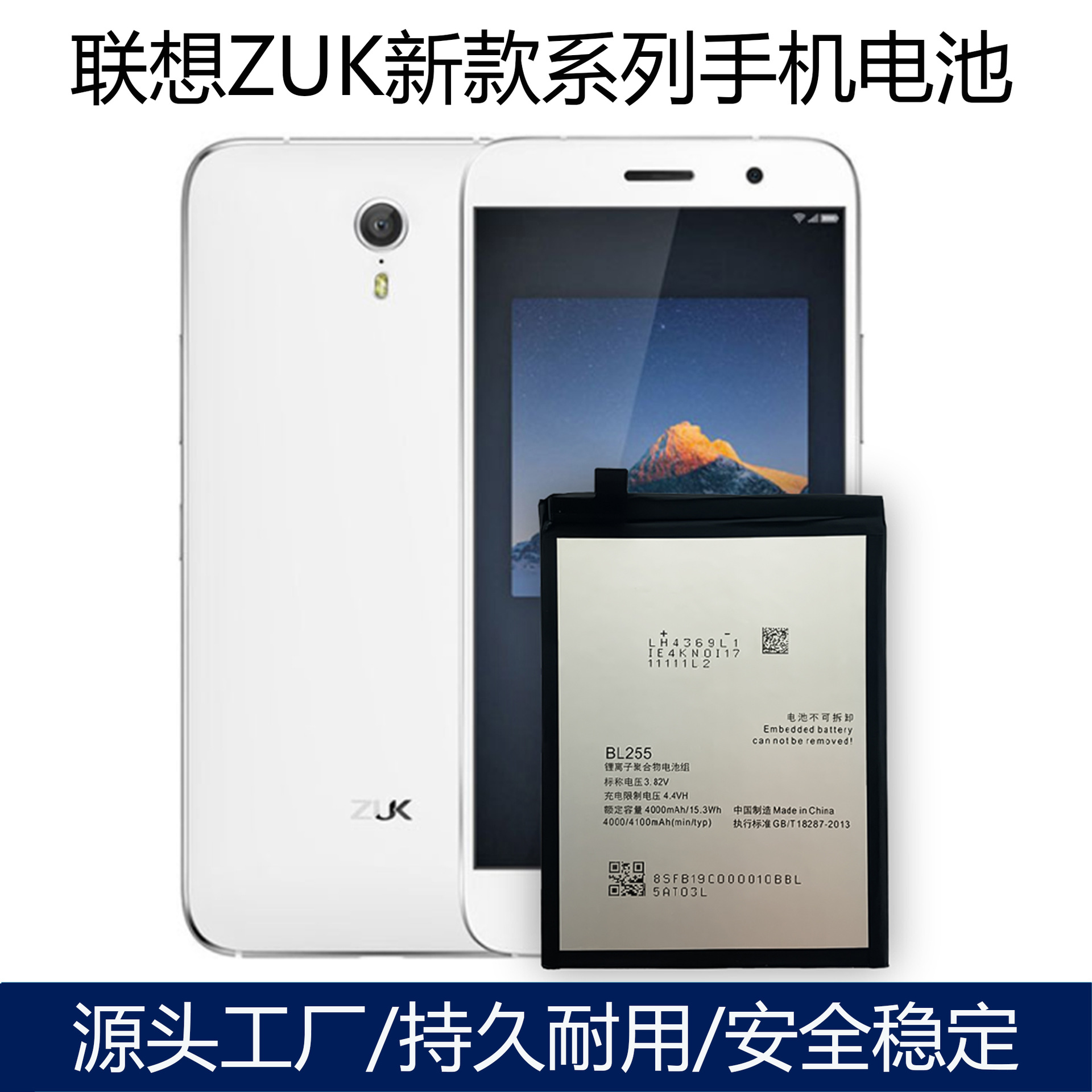 适用于联想 Lenovo ZUK Z1/Z2/Z5/L78012/UDTV1/A6 Note 手机电池