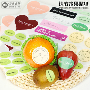 高档通用法式浪漫创意精品标签水果贴纸混拼不干胶贴鲜果切封口贴