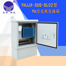 SUS02型光缆交接箱 盒式光缆交接箱96芯SUS光交箱室外光纤配线柜