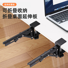 可折叠收纳桌面延伸支架卧室书桌键盘支撑托架免打孔扩展延长支架