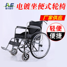 代步车 厂家供应轮椅 老年人轮椅轻便小轮椅 生产轮椅