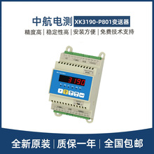 ZEMIC中航电测XK3190-P801称重变送器高精度称重设备抗干扰议价