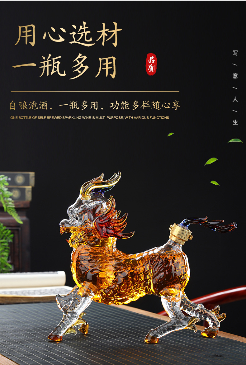 动物酒瓶麒麟泡酒瓶加厚高硼硅玻璃瓶艺术酒瓶泡酒瓶