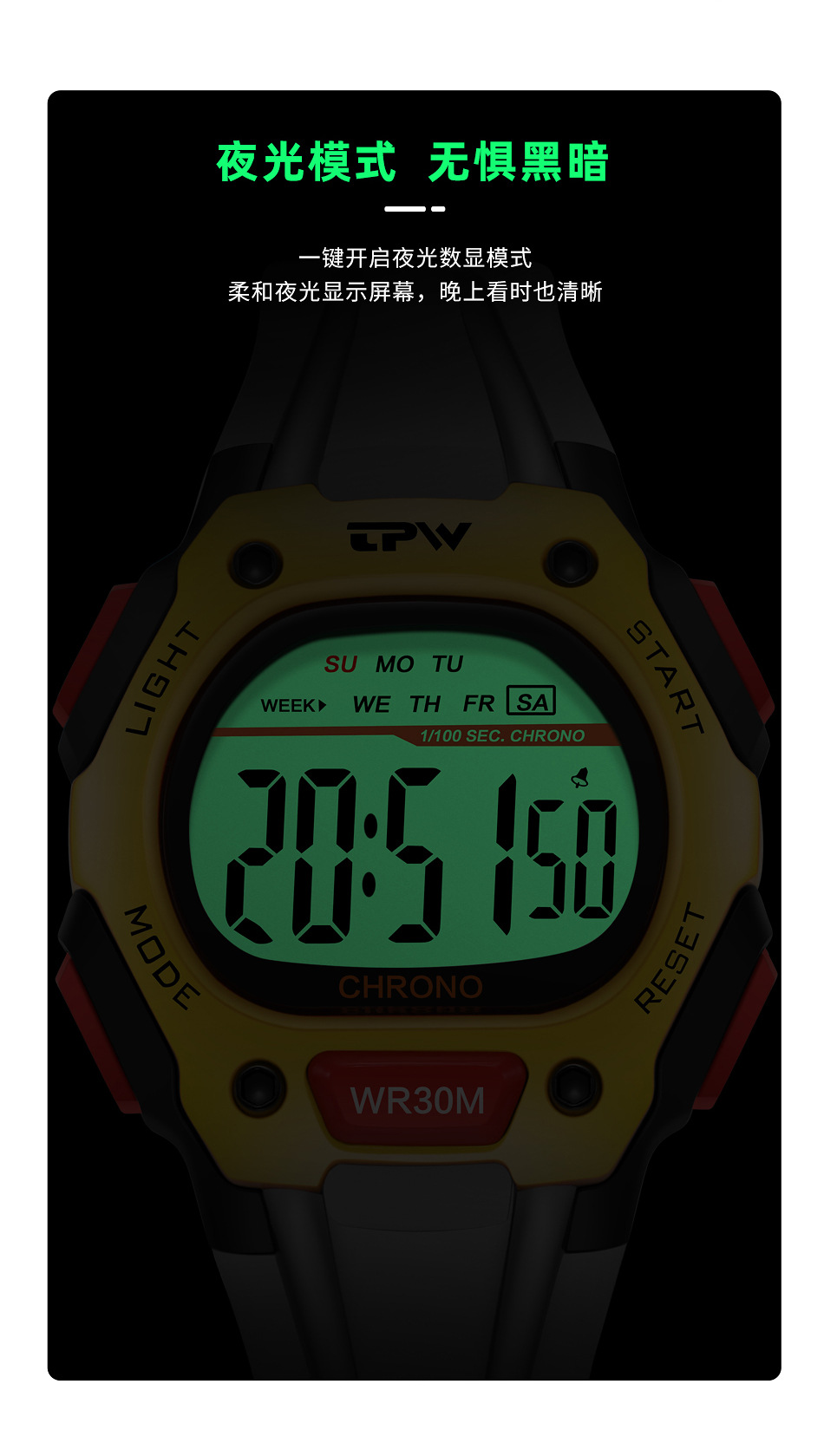 男生学生多功能防水运动电子表 时尚冷光计时码表 初高中生手表