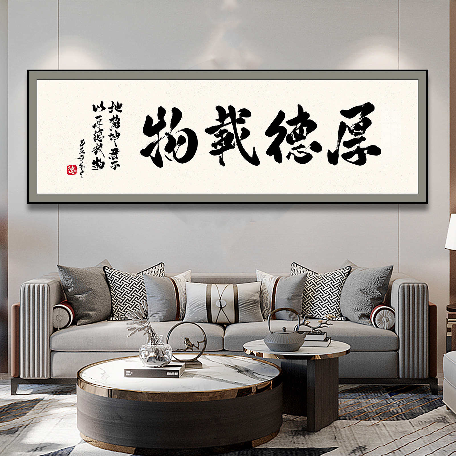 客厅装饰画新中式沙发背景墙壁画办公室天道酬勤字画装饰书法挂画
