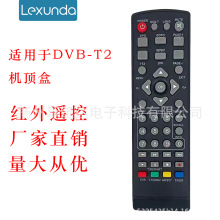 DVB-T2 D-Color DC1201HD MINI 遥控器适用于 agicsa 机顶盒