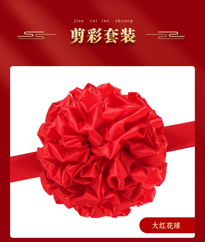 剪彩开业庆典大红花球表彰颁奖新车展交车乔迁婚庆红绣球绸缎花球