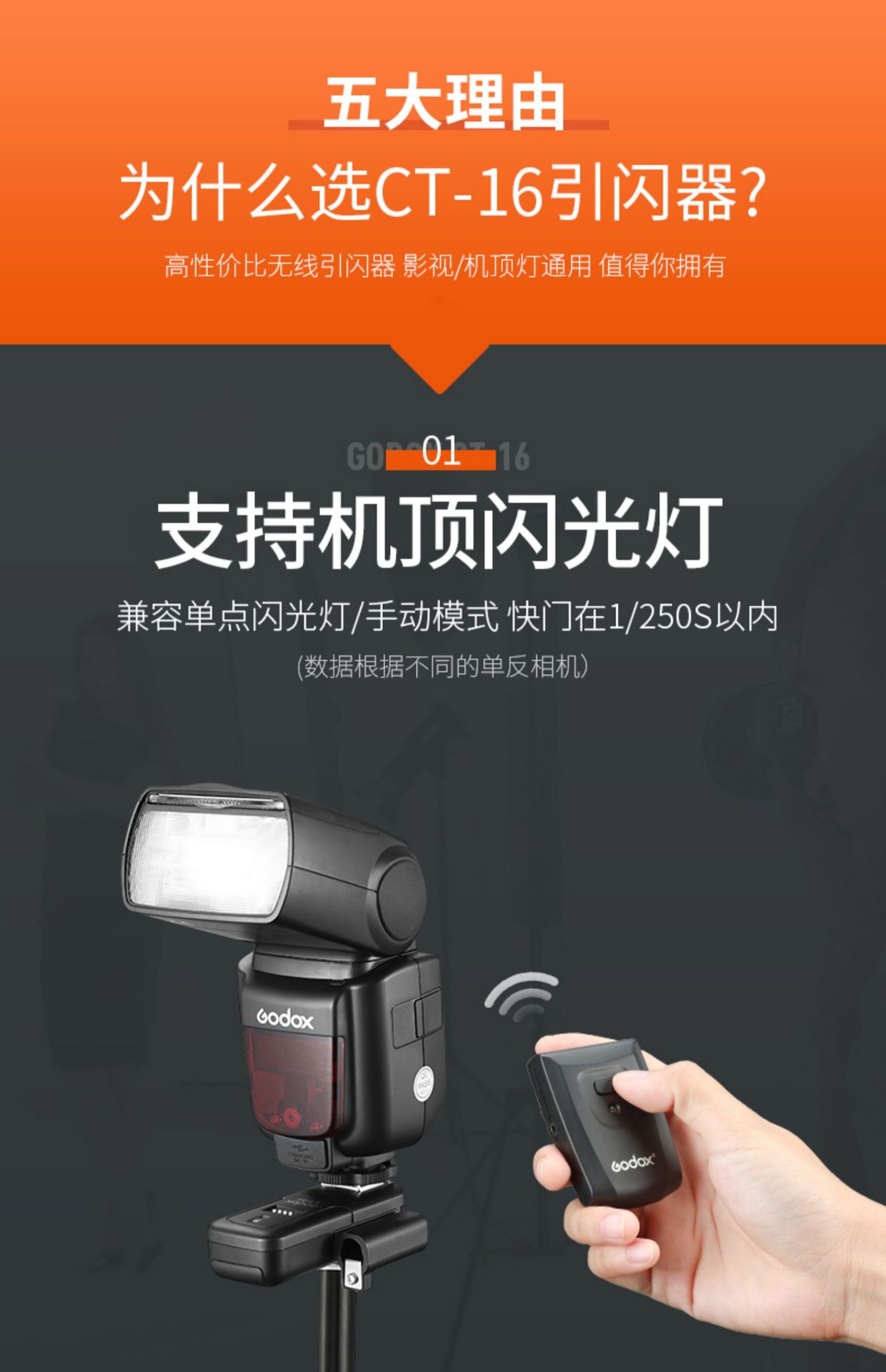 神牛ct-16引闪器 通用型 热靴闪光灯影室灯外拍灯灯引闪器触发器