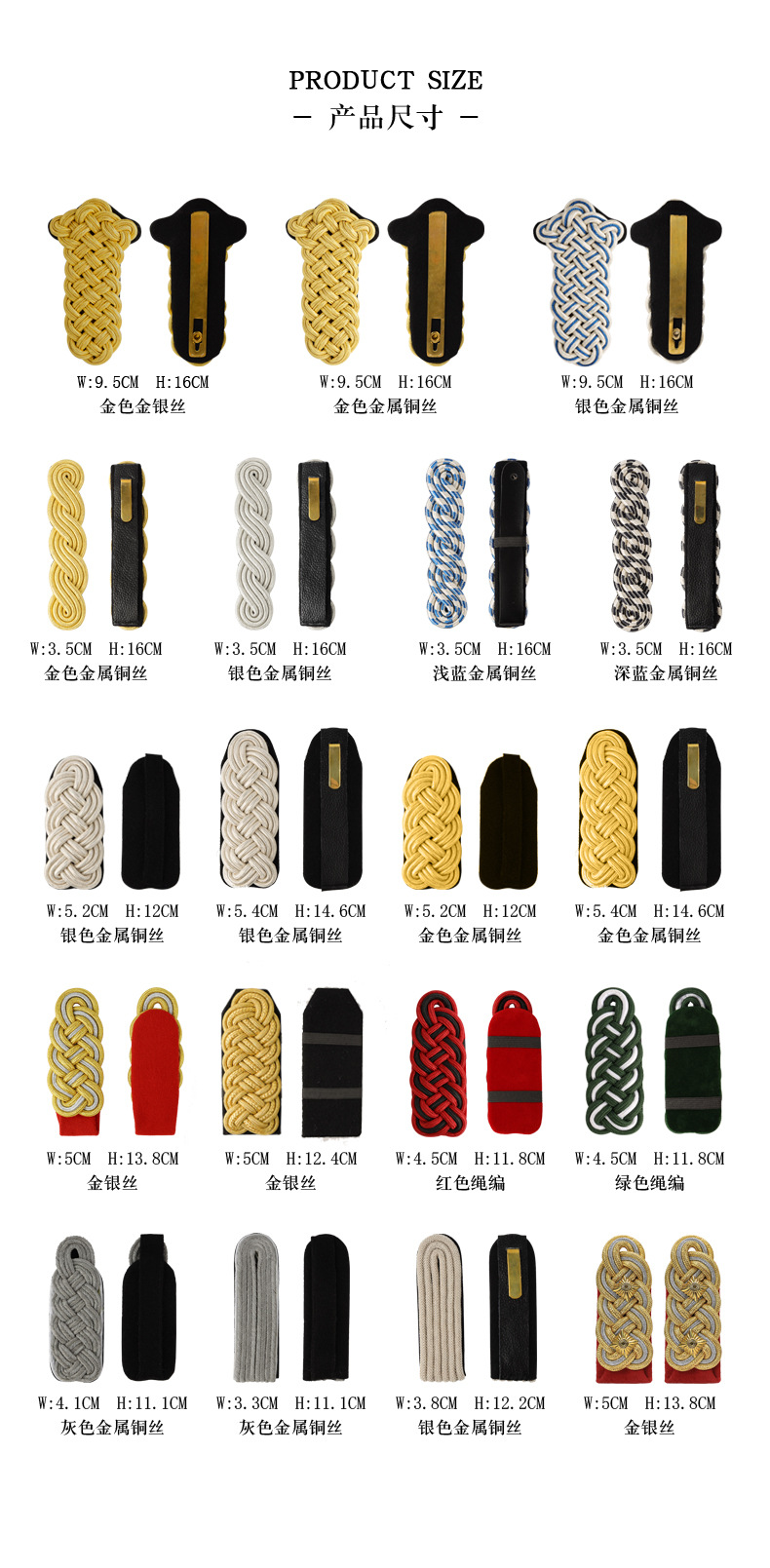 手工印度丝金属丝编织肩章麻花肩章肩牌将军肩章皇家礼服肩章