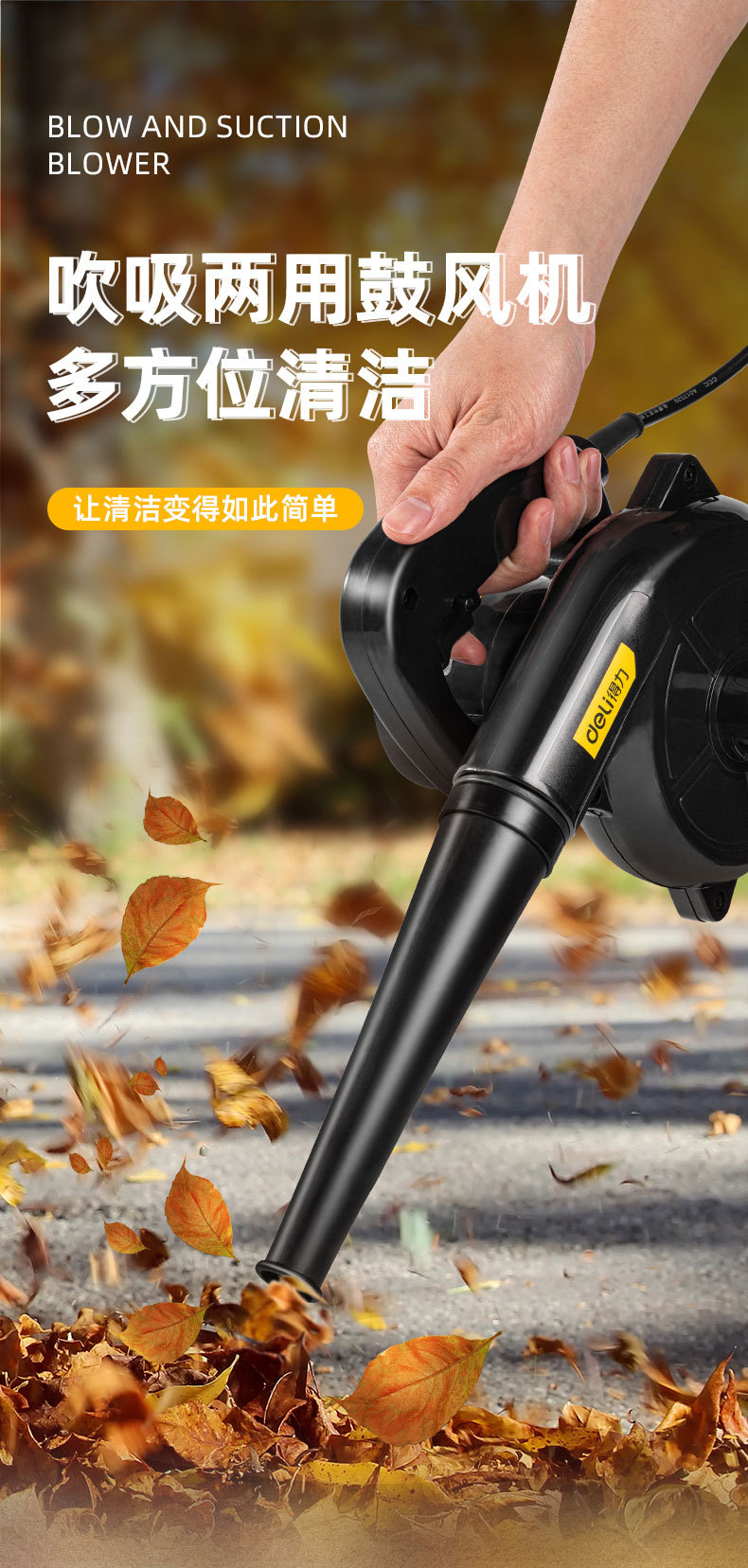 得力鼓风机吹吸两用吹尘无极变速鼓风机带集尘布袋400w 插电款