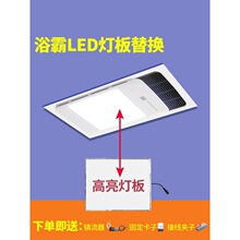 浴霸灯板灯条透光电源集成吊顶浴指示灯面板灯板灯芯通用厨房主板