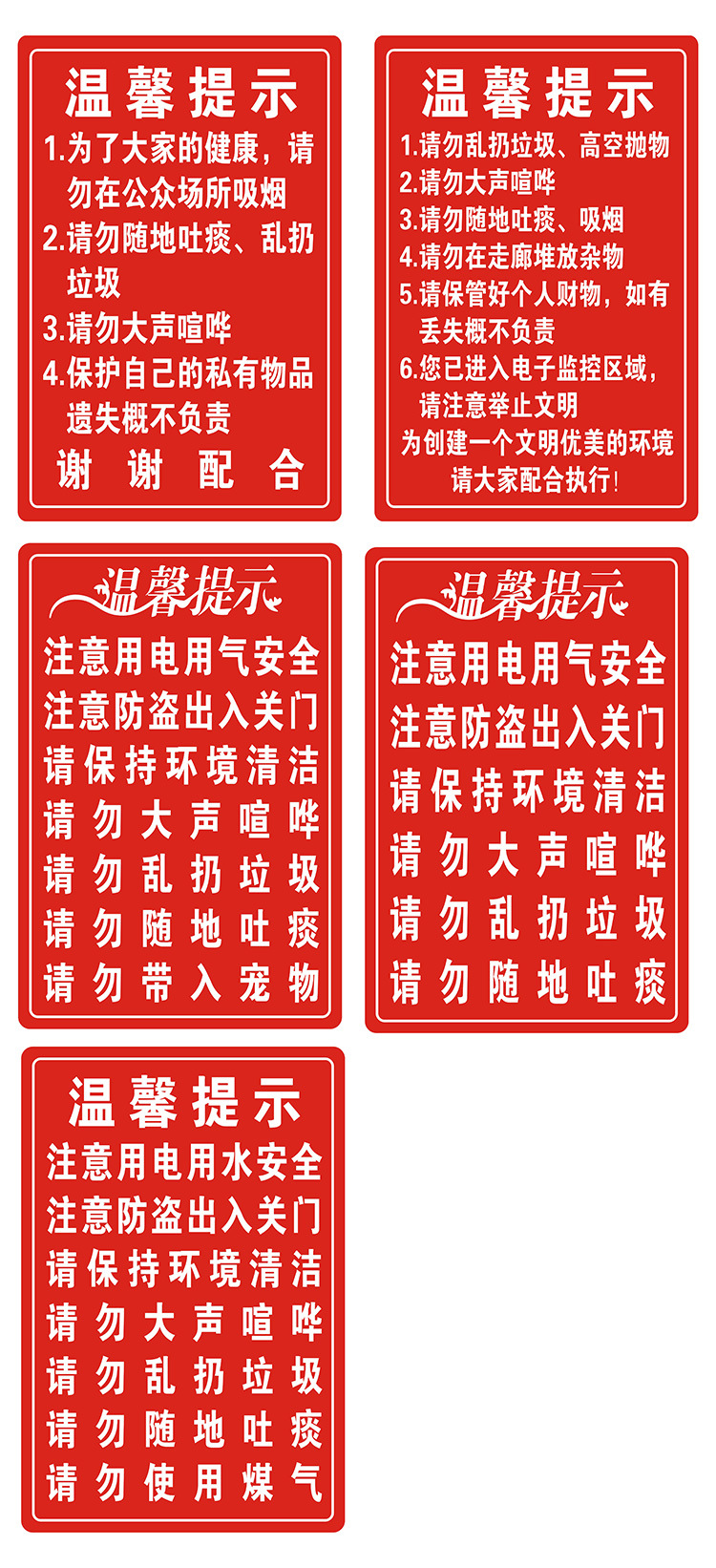 请勿高空抛物温馨提示牌为了您和他人的生命安全请保持楼道清洁