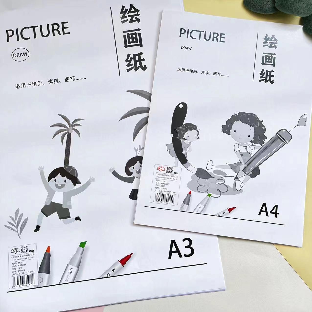 a3a4手抄报纸 100克白纸 手抄报纸 美术纸 美术白纸 学生手抄报纸