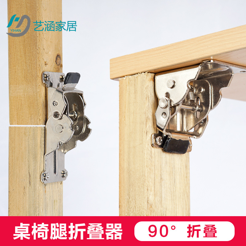 桌板茶几餐桌90度180自锁折叠合页铰链办公桌茶几沙发脚床腿五金