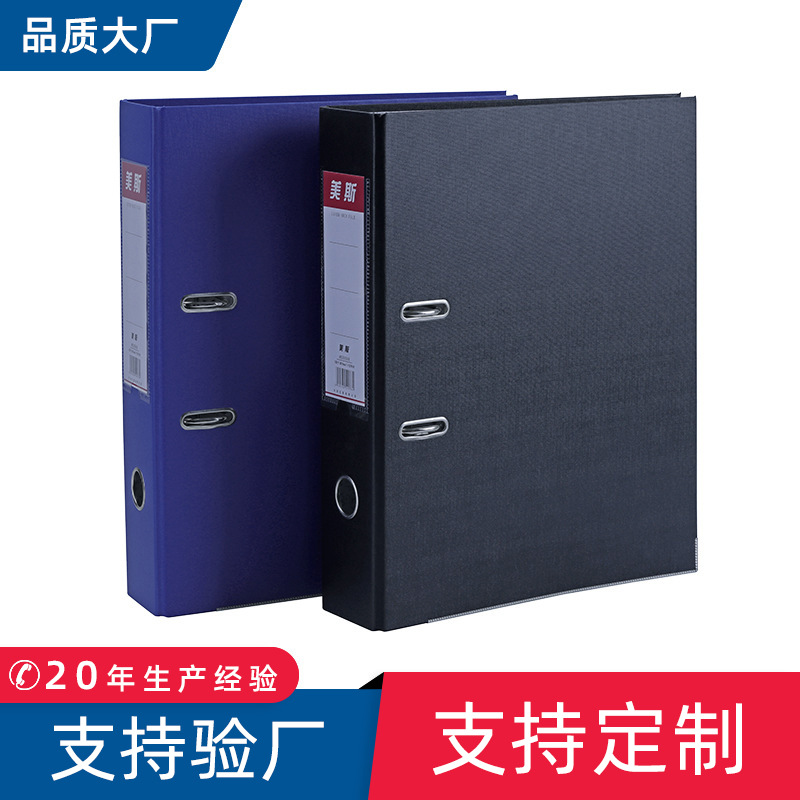 2-Hole A4 Office Storage Folder Wholesale Meisi La Fast Clip 2-Inch 3-Inch Perforated Loose-Leaf File Binder