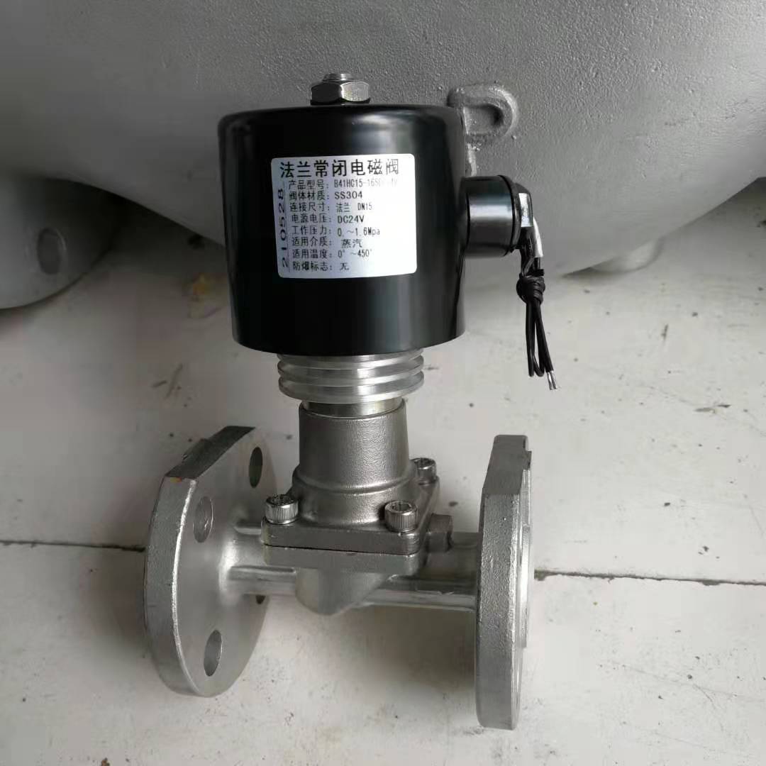 耐高温电磁阀 法兰式,丝接电磁阀,常开,常闭24v,220v电压