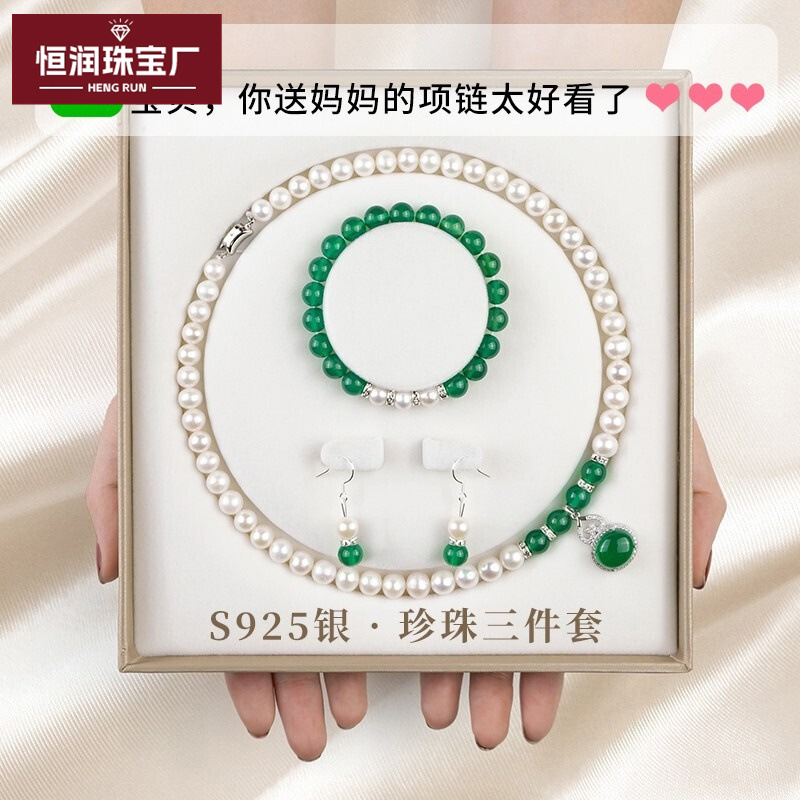 s925银葫芦玉髓近圆淡水珍珠颈链三件套装礼盒项链母亲节礼物直销
