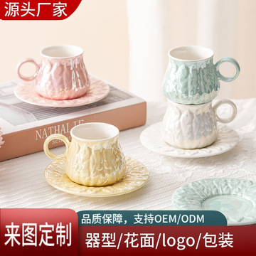 定制陶瓷杯碟套装高档创意土耳其咖啡杯礼物欧式高颜值珍珠咖啡杯